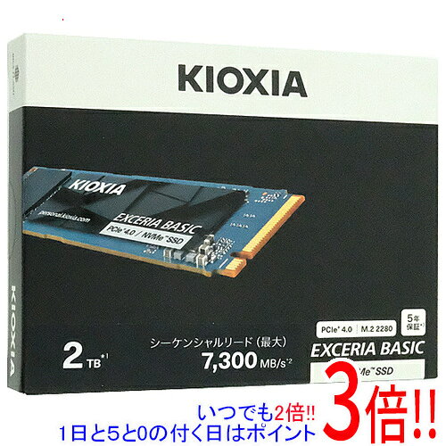 【いつでも2倍！1日と5.0のつく日、18日は3倍！】キオクシア EXCERIA BASIC SSD-CK2.0N4B/J 2TB ブラック