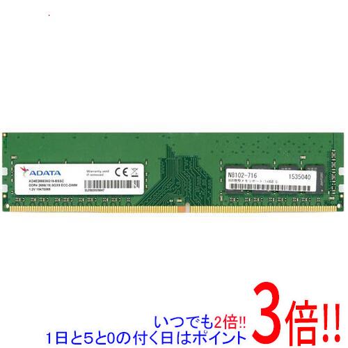 【いつでも2倍！1日と5.0のつく日、18日は3倍！】【中古】ADTEC サーバー用 AD4E266638G19-BSSC DDR4-2666 8GB