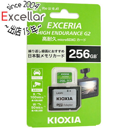 【いつでも2倍!5.0のつく日、18日は3倍!】キオクシア microSDXCメモリーカード EXCERIA HIGH ENDURANCE G2 KEMU-B256G 256GB 【いつでも2倍!5.0のつく日、18日は3倍!】キオクシア microSDXCメモリーカード EXCERIA HIGH ENDURANCE G2 KEMU-B256G 256GB
