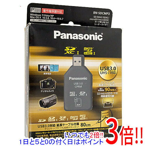 【いつでも2倍！1日と5.0のつく日、18日は3倍！】【新品訳あり(箱きず・やぶれ)】 Panasonic SD/SDXC/microSDカード用USBリーダーライター BN-SDCMP3
