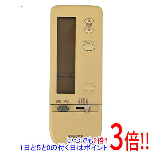 商品名【中古】三菱重工 BEAVER エアコンリモコン RKP502A001 液晶画面いたみ商品状態動作確認済の中古品です。※本体が日焼けしております。※液晶画面に激しい日焼けがあります。※中古品ですので、傷、汚れがございます。ご理解の上、ご検討お願いします。型番RKP502A001付属品※付属品なし。本体のみとなります。ご確認後、ご検討お願い致します。その他※掲載画像は代表画像です。実際の商品と細部が異なる場合がございますので、商品状態につきましては表記の内容をご確認ください。※返品についてはこちらをご覧ください。　
