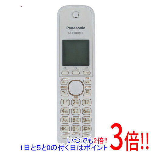 【中古】Panasonic 増設子機 KX-FKD403-C 電池パックなし