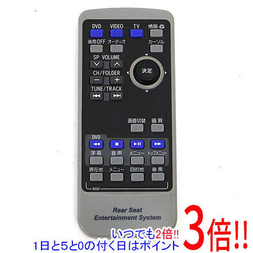 【いつでも2倍！5．0のつく日は3倍！1日も18日も3倍！】【中古】トヨタ純正 後席モニター用リモコン 86170-58030(CY-KT2500A)