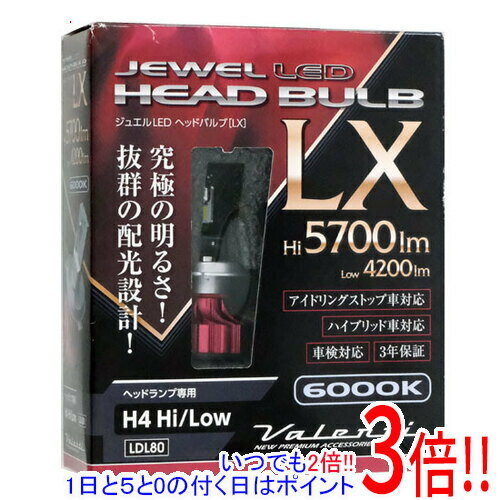 【いつでも2倍!1日と5.0のつく日、18日は3倍!】【中古】VALENTI ジュエルLEDヘッド&フォグバルブ LXシリーズ H4 Hi-Low LDL80-...