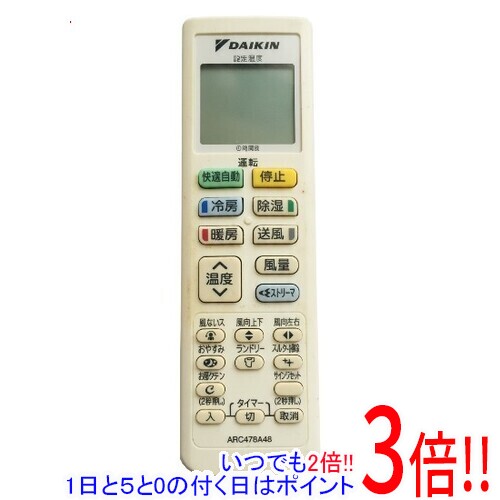【中古】DAIKIN エアコンリモコン ARC478A48