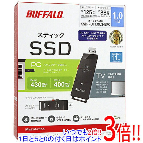 【新品(開封のみ・箱きず・やぶれ)】 BUFFALO 外付けSSD SSD-PUT1.0U3-BKC ブラック