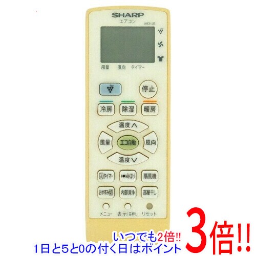 商品名【中古】SHARP エアコンリモコン A931JB商品状態動作確認済みの中古品です。※中古品のため、使用感や傷、汚れ等がある場合がございます。日焼けによる激しい色あせがございます。※外観上の変色であり、商品自体の機能には影響ございません。型番A931JB付属品※付属品なし。本体のみとなります。ご確認のうえご検討ください。その他※掲載画像は代表画像です。実際の商品と細部が異なる場合がございますので、商品状態につきましては表記の内容をご確認ください。※返品についてはこちらをご覧ください。　