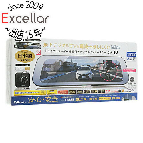 楽天市場】dm-10 セルスターの通販 楽天市場】dm-10 セルスターの通販