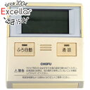 【いつでも2倍！5．0のつく日は3倍！1日も18日も3倍！】【中古】CHOFU 給湯器用 台所リモコン CMR-2315P