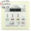 【いつでも2倍!5.0のつく日、18日は3倍!】【中古】三菱電機 浴室暖房乾燥換気扇用リモコン バス乾 コントロールスイッチ P-123SWL 本体いたみ