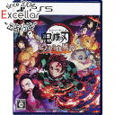 【中古】鬼滅の刃 ヒノカミ血風譚 PS5