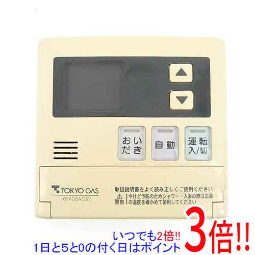 樂天商城 - 【いつでも2倍！1日と5.0のつく日、18日は3倍！】【中古】東京ガス 給湯器用台所リモコン MC-120VSD