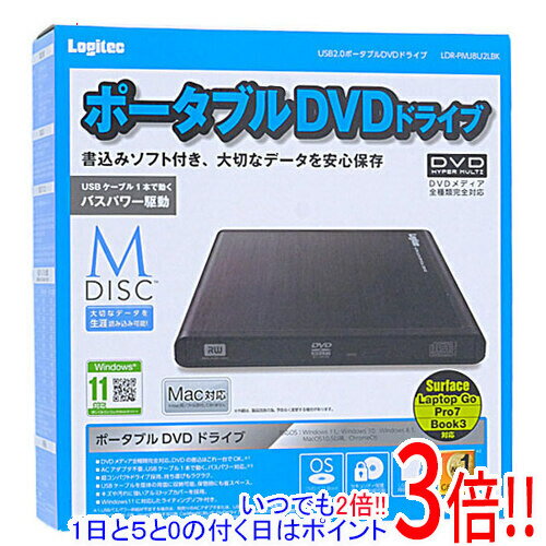【いつでも2倍！1日と5.0のつく日、18日は3倍！】Logitec製 ポータブル DVDドライブ LDR-PMJ8U2LBK ブ..