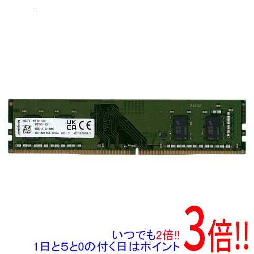 楽天市場】ddr4 3200 kingstonの通販