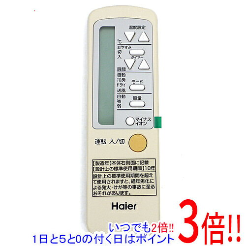 楽天市場】haierリモコンの通販