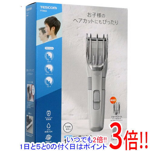 【いつでも2倍！1日と5.0のつく日、18日は3倍！】TESCOM ヘアーカッター TT390A-H ライトグレー