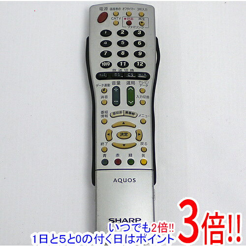 【いつでも2倍！1日と5.0のつく日、18日は3倍！】【中古】SHARP製 テレビリモコン GA812WJSA