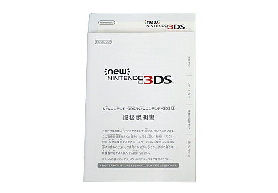 【いつでも2倍！1日と5.0のつく日、18日は3倍！】【中古】任天堂 Newニンテンドー3DS LL メタリックブルー 液晶画面いたみ 元箱あり