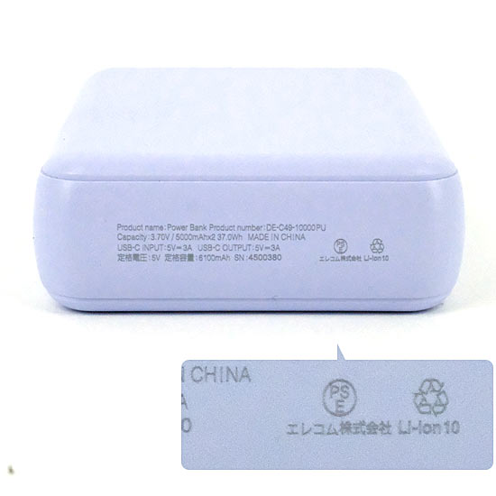 【いつでも2倍！1日と5.0のつく日、18日は3倍！】【新品(開封のみ)】 ELECOM 超コンパクトモバイルバッテリー 10000mAh DE-C49-10000PU パープル
