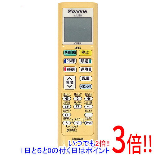 Rakuten - 【いつでも2倍！1日と5.0のつく日、18日は3倍！】【中古】DAIKIN エアコンリモコン ARC478A9