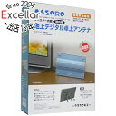 【いつでも2倍!5.0のつく日、18日は3倍!】【新品(箱きず・やぶれ)】 マスプロ ブースター内蔵型UHF卓上アンテナ UDF2A