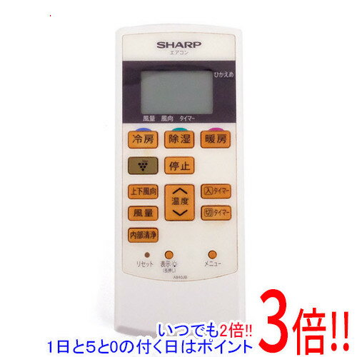 Rakuten - 【いつでも2倍！1日と5.0のつく日、18日は3倍！】【中古】SHARP エアコンリモコン A840JB(2056380817)