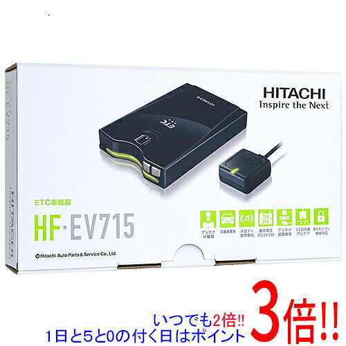 Rakuten - 【延長保証対応!!】HITACHI アンテナ分離型ETC車載器 HF-EV715