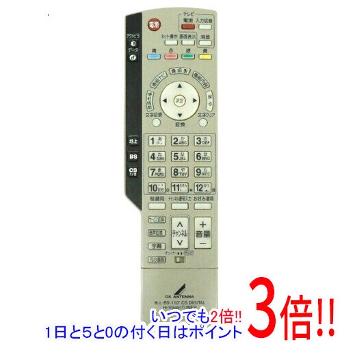 楽天市場】dxアンテナ リモコンの通販