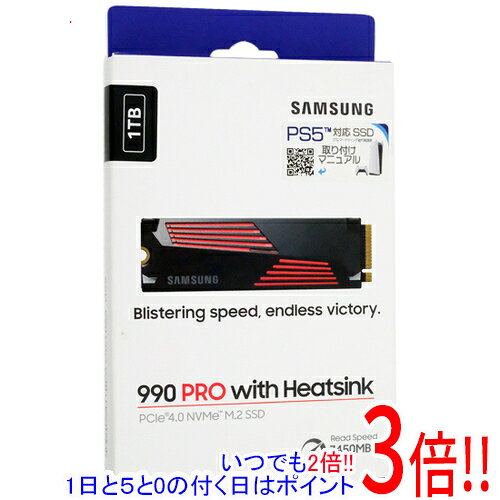 商品名【新品訳あり(箱きず・やぶれ)】 SAMSUNG SSD 990 PRO with Heatsink MZ-V9P1T0G-IT/EC 1TB商品状態新品の商品です。外箱に破れや潰れ、汚れなどのダメージがあります。（訳あり理由）※外箱のダメージのみで、商品自体には影響ございません。型番MZ-V9P1T0G-IT/EC仕様[スペック]容量 1000 GB規格サイズ M.2 (Type2280)その他※掲載画像は代表画像です。実際の商品と細部が異なる場合がございますので、商品状態につきましては表記の内容をご確認ください。※返品についてはこちらをご覧ください。　
