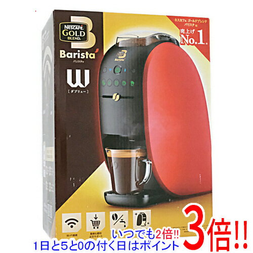 【エントリーしてポイント最大26倍！？5/1限り！】ネスレ ネスカフェ ゴールドブレンド バリスタ W HPM9638-PR プレミアムレッド