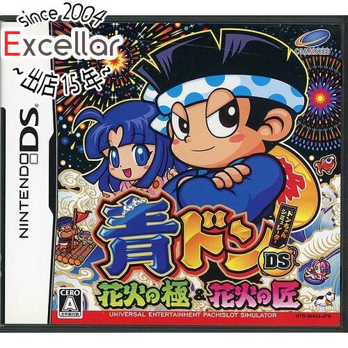 【いつでも2倍！5．0のつく日は3倍！1日も18日も3倍！】【中古】青ドンDS 花火の極＆花火の匠 DS