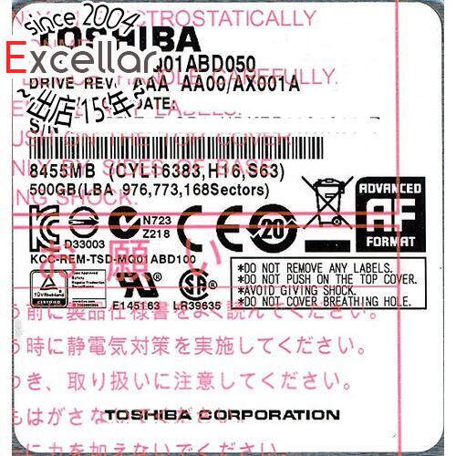 【いつでも2倍！5.0のつく日、18日は3倍！】TOSHIBA(東芝) ノート用HDD 2.5inch MQ01ABD050 500GB