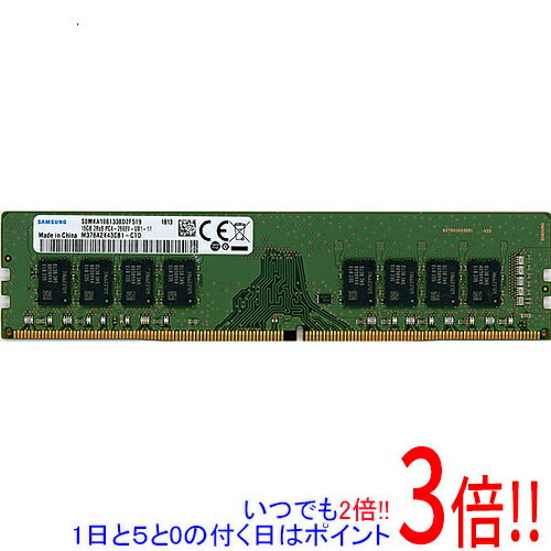 【いつでも2倍！1日と5.0のつく日、18日は3倍！】【中古】SAMSUNG デスクトップ用 M378A2K43CB1-CTD DDR4 PC4-2666V 16GB