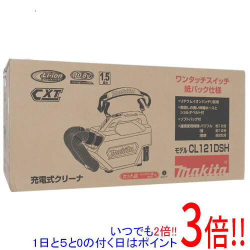 【いつでも2倍！1日と5.0のつく日、18日は3倍！】マキタ 肩掛け型充電式クリーナー...
