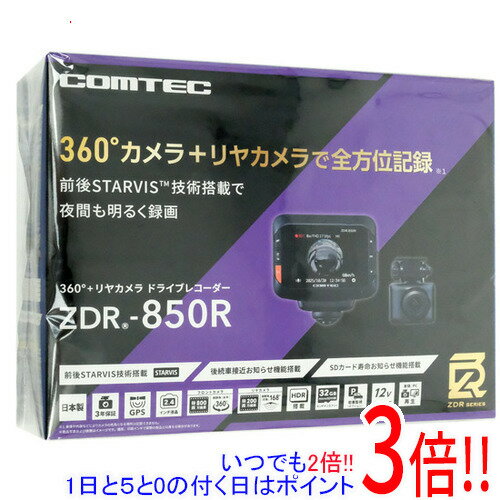 【延長保証対応!!】コムテック 360度カメラ＋リヤカメラ 全方位ドライブレコーダー ZDR-850R