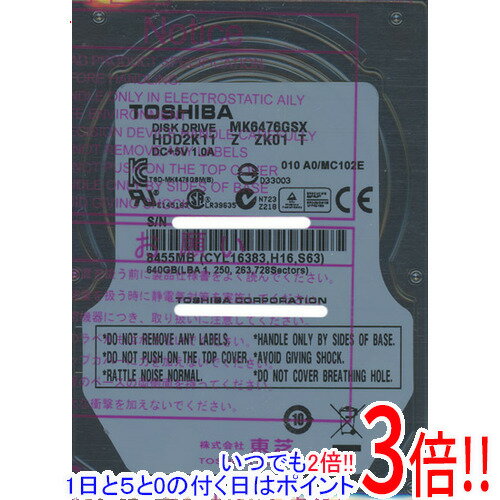 【いつでも2倍！1日と5.0のつく日、18日は3倍！】TOSHIBA(東芝) ノート用HDD 2.5inch MK6476GSX 640GB