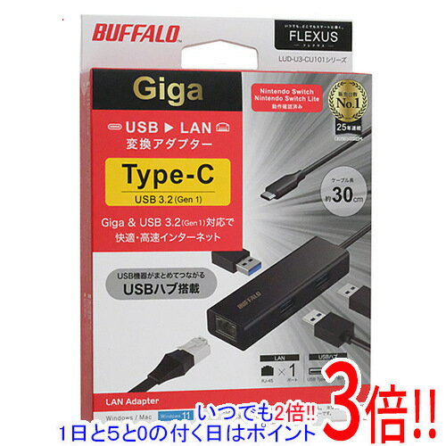 【いつでも2倍！1日と5.0のつく日、18日は3倍！】BUFFALO LAN変換アダプタ LUD-U3-CU101BK ブラック