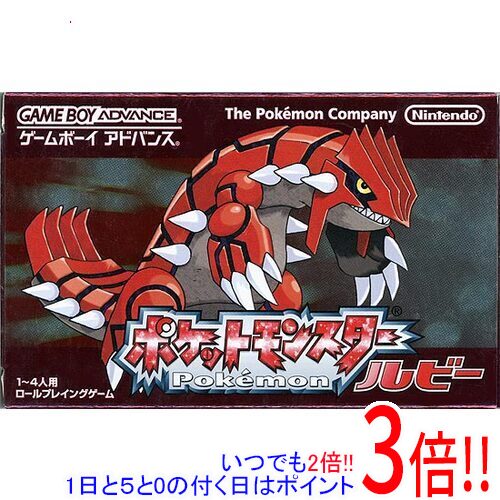 【いつでも2倍！1日と5.0のつく日、18日は3倍！】【中古】ポケットモンスタールビー GBA 内箱なし