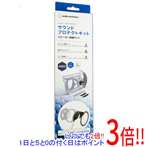audio-technica サウンドプロテクトキット AT-AQ475