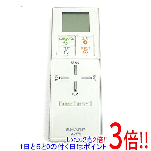 商品名【中古】SHARP製 照明リモコン A010SD ヒンジ割れ商品状態動作確認済みの中古品です。※前面カバー部分のヒンジが割れています。※中古品のため、使用感や傷、汚れ等がある場合がございます。本体背面に日焼けによる色あせがございます。※外観上の変色であり、商品自体の機能には影響ございません。型番A010SD付属品※付属品なし。リモコン本体のみとなります。ご確認のうえご検討ください。その他※掲載画像は代表画像です。実際の商品と細部が異なる場合がございますので、商品状態につきましては表記の内容をご確認ください。※返品についてはこちらをご覧ください。　