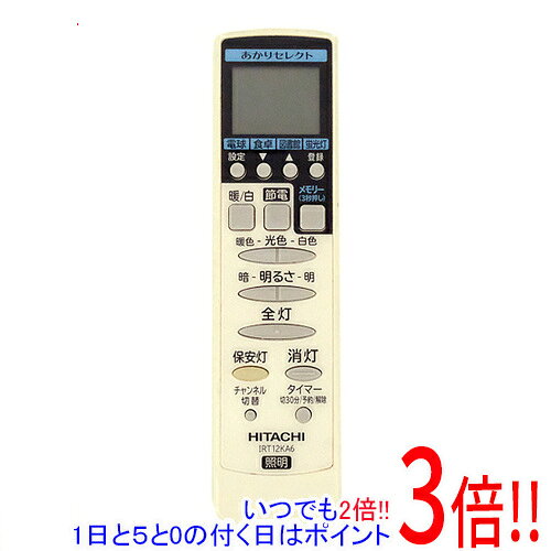 商品名【中古】HITACHI 照明リモコン FU-409 IRT12KA6商品状態動作確認済みの中古品です。※中古品のため、使用感や傷、汚れ等がある場合がございます。日焼けによる色あせがございます。※外観上の変色であり、商品自体の機能には影響ございません。型番FU-409 IRT12KA6付属品※付属品なし。リモコン本体のみとなります。ご確認のうえご検討ください。その他※掲載画像は代表画像です。実際の商品と細部が異なる場合がございますので、商品状態につきましては表記の内容をご確認ください。※返品についてはこちらをご覧ください。　
