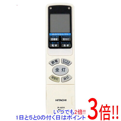商品名【中古】HITACHI シーリング照明用リモコン IR-A01H商品状態動作確認済みの中古品です。※中古品のため、使用感や傷、汚れ等がある場合がございます。型番IR-A01H仕様対応機種：LEC-AH1000A、LEC-AH1010A、LEC-AH1015A、LEC-AH1200A、LEC-AH1210A、LEC-AH1215A、LEC-AH1400A、LEC-AH1410A、LEC-AH1415A、LEC-AH800A、LEC-AH810A、LEC-AH815A、LEC-AH1250A、LEC-AH1450A、LEC-AH850A、IR-A01H、LEC-CH800BJ付属品※付属品なし。リモコン本体のみとなります。ご確認のうえご検討ください。その他※掲載画像は代表画像です。実際の商品と細部が異なる場合がございますので、商品状態につきましては表記の内容をご確認ください。※返品についてはこちらをご覧ください。　