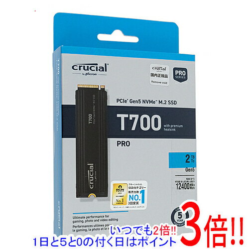 【いつでも2倍！1日と5.0のつく日、18日は3倍！】crucial 内蔵型 M.2 SSD T700 CT2000T700SSD5JP 2TB