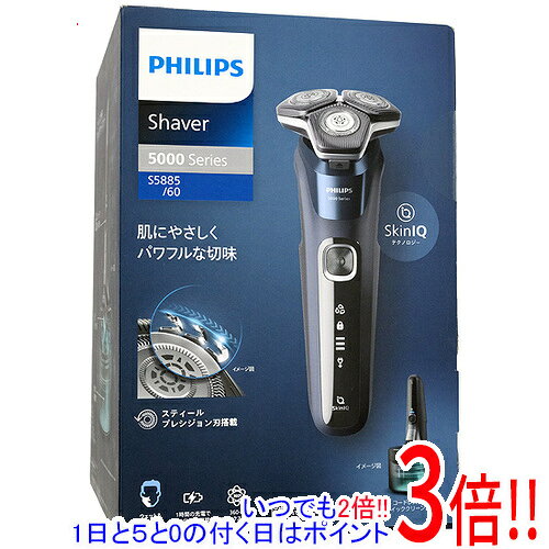 PHILIPS - 【延長保証対応!!】【新品訳あり(箱きず・やぶれ)】 PHILIPS メンズシェーバー 5000シリーズ S5885/60 メタリックネイビー