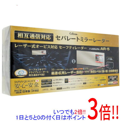 【延長保証対応!!】CELLSTAR GPSレーダー探知機 AR-5