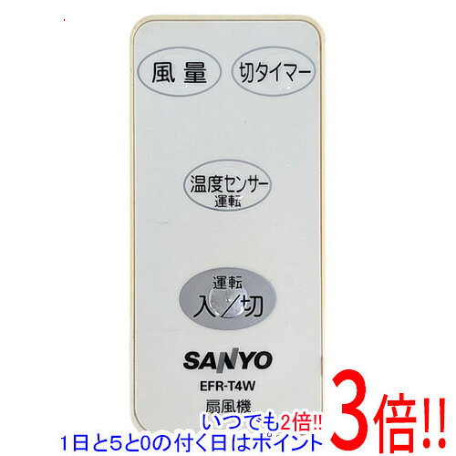 【中古】SANYO 扇風機用リモコン EFR-T4W