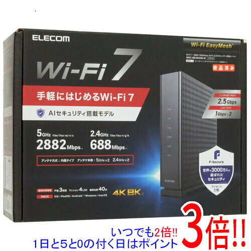 【中古】エレコム Wi-Fi 7 2882+688Mbps セキュリティ搭載2.5Gルーター WRC-BE36QSD-B ブラック 元箱あり