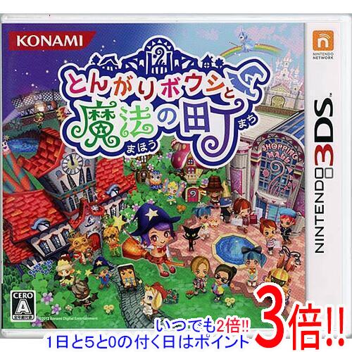 【いつでも2倍！1日と5.0のつく日、18日は3倍！】【中古】とんがりボウシと魔法の町 3DS カバーいたみ