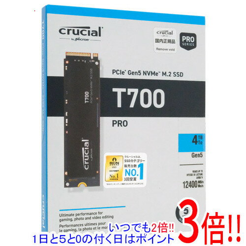 【いつでも2倍！1日と5.0のつく日、18日は3倍！】crucial 内蔵型 M.2 SSD T700 CT4000T700SSD3JP 4TB