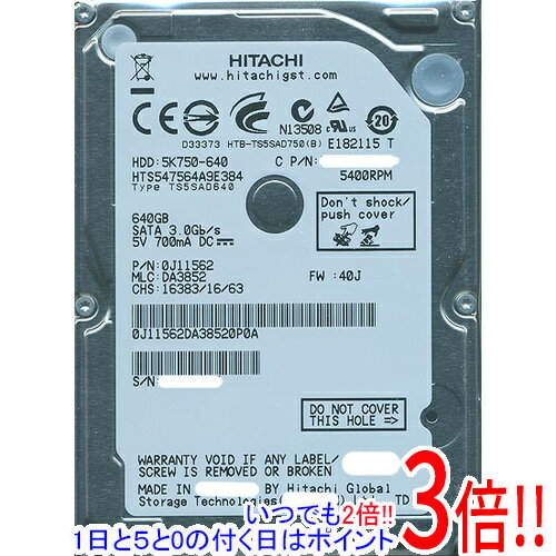 【いつでも2倍！1日と5.0のつく日、18日は3倍！】HITACHI ノート用HDD 2.5inch HTS547564A9E384 640GB